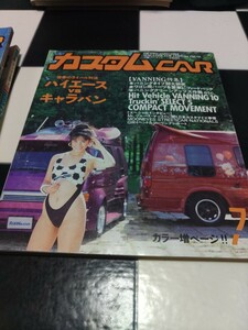 カスタムCAR 1991年 7月号 Vol.153 芸文社 検) カスタムカー バニング&トラッキン