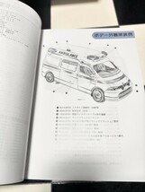 トヨタ救急車 Ambulance 平成16年～17年度 版販売店オプションカタログ トヨタテクノクラフト株式会社 TOYOTA TECHNOCRAFT グランビア_画像4