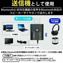 ブルートゥース トランスミッター レシーバー アダプター Bluetooth 送信機 受信機 一台二役 ワイヤレス_画像5