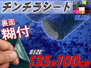 チンチラ (大) 青 幅135×100cm裏面糊付きシート クラッシュベルベット生地ベロア椅子モケット張替トラック内装デコトラ家具DIYブルー 7