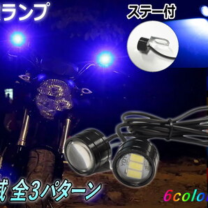 蛍ランプ 2個1set (青) LED ステー付き ホタルLED ホタルランプ ホタルライト 蛍ライト 暴走ランプ 点滅 点灯 ストロボ ストロボライト 0の画像1