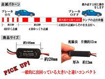 ブレーキリレー 汎用ストップランプリレー ブレーキモジュール点滅リレーLEDストロボフラッシュ点灯ウインカー高速点滅コントローラー 0_画像2