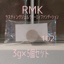 RMK★3g×5個セット★ラスティングジェルクリーミィファンデーション102★VOCE付録★アールエムケー_画像1