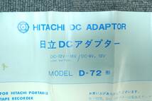 ■日立◇自動車用 DCアダプタ DC12V～16V☆DC9V 1000mA/12V 1300mA 保証付き♪【D-72】■_画像6