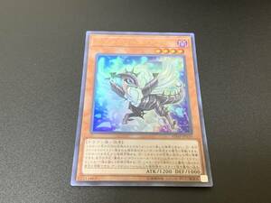 ★遊戯王★ ホワイトローズ・ドラゴン VJMP-JP155 ★ ウルトラレア