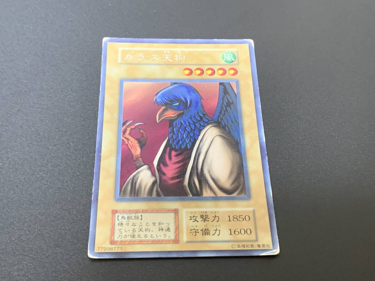 遊戯王 カラス天狗の値段と価格推移は？｜10件の売買データから