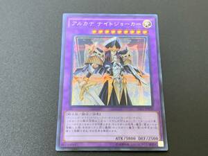 アルカナ ナイトジョーカー [SE] 15AX-JPY39 遊戯王OCG 決闘者の栄光 記憶の断片 side：闇遊戯