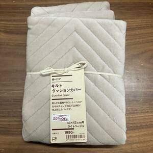 Muji хлопковое велюровое стеганое одеяло (для 43 × 43 см) легкий бежевый, 1 неиспользованный + 5 средний товар