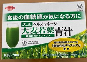 ヘルスマネージ 大麦若葉青汁難消化性デキストリン 大正製薬 食後の血糖値が気になる方に 特定保健用食品 30袋×1個　