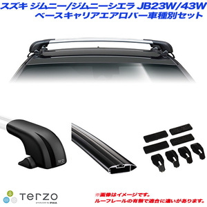 キャリア車種別専用セット スズキ ジムニー/ジムニーシエラ JB23W/43W H10.10～H30.6 PIAA/Terzo EF100A + EB84AB + EB84AB + EH167