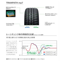 205/60R16 96H XL mp7 4本 ノア VOXY ステップワゴン MAZDA3 プリウスα ジューク ミニバン専用 TOYO TRANPATH トーヨー サマータイヤ_画像3