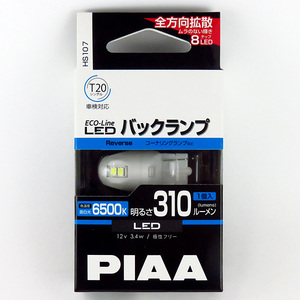 LEDバルブ T20シングル 6500 310lm 蒼白光 1個入り エコラインLEDシリーズ 12V専用 3.4W バックランプ・コーナーリングランプ PIAA HS107