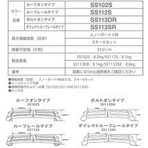 スキースノーボード専用キャリアセット アウトランダー PHEV GN0W ルーフレール付 PIAA/Terzo SS113SR + SR3_画像4