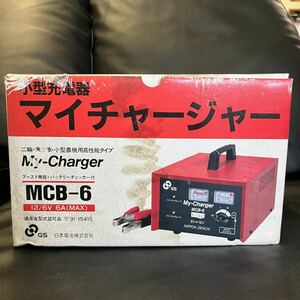 箱入り長期保管品　NIPPON DENCHI 日本電池株式会社 バッテリーチャージャー My-Charger MCB-6 充電器 6V-12V 小型充電器 車 オードバイ