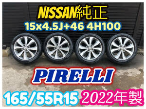 165/55R15 日産 純正 15インチ アルミホイール 15x4.5J+46 4H100 2022年製 バリ山バリ溝 4本セット デイズ ルークス EK 軽自動車 C4