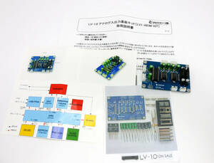 Linkman LV1.0 アンプ用パーツ　LV1-AIOM-KIT　アナログ入出力基板キット　ジャンク　管06