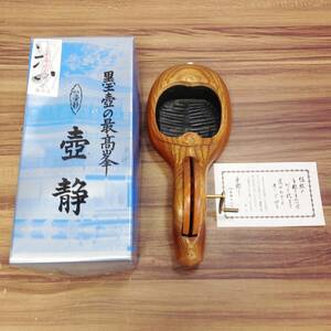 [AH-05409] unused goods . quiet charcoal ..255mm carpenter's tool smitsubo. "hu" pot 