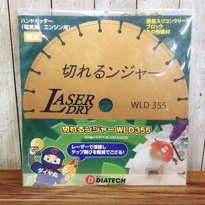 【AH-05448】未使用品 DIATECH ダイヤテック 切れるンジャー ハンドカッター WLD355