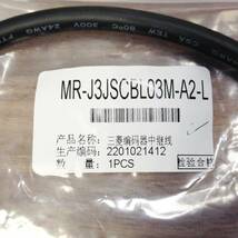 ●【AH-05477】未使用品 MITSUBISHI 三菱電機 エンコーダケーブル (反負荷側引出し) MR-J3JSCBL03M-A2-L 【レターパックプラス・520円可】_画像3