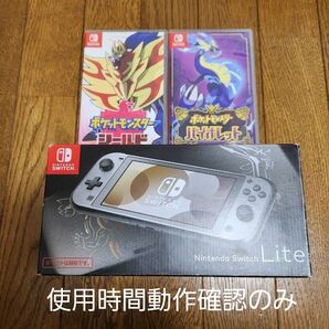 Nintendo Switchライト ディアルガ・パルキアエディション+ソフト二本付き