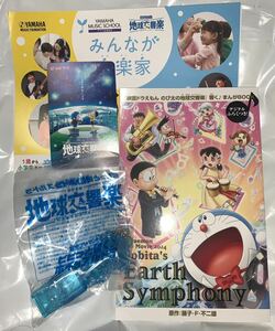 4種セット ドラえもん のび太の地球交響楽入場者特典 小冊子 使用済みムビチケ ムビチケ購入特典 ピピっと響くホイッスルドラ 未開封