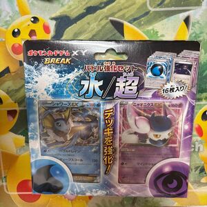 ポケモンカードゲーム XY BREAK バトル強化セット 水/超