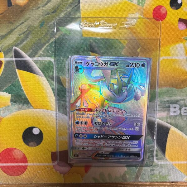 ポケモンカード　ゲッコウガGX hr