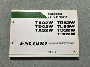 ★★★エスクード　TA02W/TD02W/TA52W/TD52W/TL52W/TD32W/TD62W　1型　純正パーツカタログ　3版　99.06★★★
