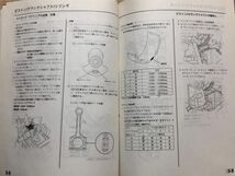 ★★★ライフ　JB5/JB6/JB7/JB8　サービスマニュアル　【P07A　エンジン整備編】　03.09★★★_画像5