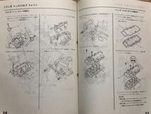 ★★★ライフ　JB5/JB6/JB7/JB8　サービスマニュアル　【P07A　エンジン整備編】　03.09★★★_画像3