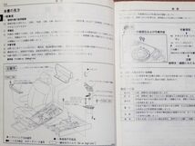 ビスタ/ビスタアルデオ　ZZV50/AZV50/AZV55　TECS　ウェルキャブ　全自動助手席リフトアップシート車　サービスマニュアル　修理書　02.10_画像2