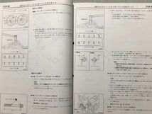 ★★★ランサーセディア　CS2A/CS5A　サービスマニュアル　整備解説書+追補版セット　00.05/00.07★★★_画像6