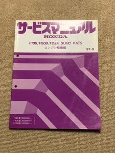 *** Accord / Accord Wagon / Torneo CF3/CF4/CF5/CF6/CF7 service manual [F18B/F20B/F23A engine maintenance compilation ] 97.09***