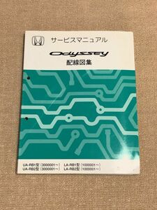 *** Odyssey RB1/RB2 service manual wiring diagram compilation 03.10***
