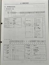 ★★★シーマ　FY32　FGY32/FGDY32　新型車解説書　91.08★★★_画像4