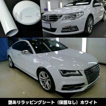 【Ｎ－ＳＴＹＬＥ】ラッピングシート 艶ありホワイト　152ｃｍ×1ｍグロス白　耐熱耐水裏溝付　バイク　自動車　艶有_画像3