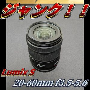【ジャンク】 lumix s 20-60 F3.5-5.6 s-r2060 カメラ レンズ