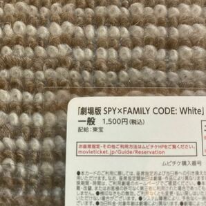 【番号通知のみ】一般 劇場版 SPY×FAMILY CODE:White スパイファミリー 映画 大人鑑賞券 前売り券 コード ムビチケの画像2