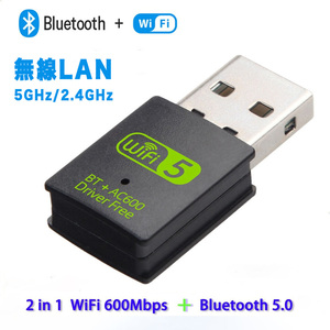 2in1 無線LAN 子機 WiFi+Bluetooth5.0 USBアダプター 2.4Ghz/5GHz