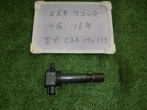 WG11-263【ワゴンR MH21S】純正中古◆イグニッションコイル◆33400-76G0