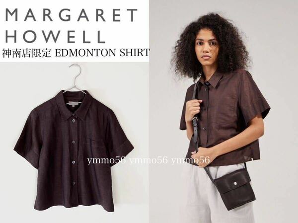 新品同様 神南店限定 2022 MARGARET HOWELL マーガレットハウエル EDMONTON SHIRT エドモントンシャツ 50,600円 イギリス製 完売品