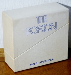 通販限定♪THE POPCON ポプコン★5CD★ポピュラーソングコンテスト★井上陽水 N.S.P. 八神純子 中島みゆき クリスタルキング 石川優子