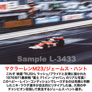 2L版 生写真【1976年10月 F1日本グランプリ】ABセット15枚組 冨士の激闘を記録した実写真（wb_********様特注分）の画像1