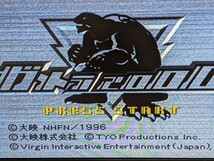 可動 PS1 プレステ ゲーム　ソフト ガメラ2000 プレイステーション SCPS Playstation 　クリックポスト_画像4