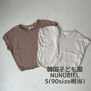 【本日限定SALE】韓国子供服 NUNUBIEL トップス 2点セット90size