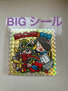 境港　ビックリマン　聖フェニックス　鬼太郎　BIGシール スタンプラリー　ゲゲゲの鬼太郎　ビックリマンシール　ロッテ