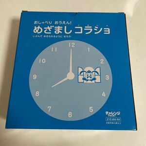 お値下げ　新品　おしゃべり　おうえん！　めざましコラショ　シャイニースカイ　説明書つき　目覚まし時計