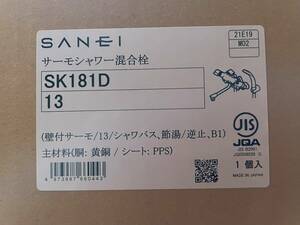 ◆【送料無料】サンエイ　SANEI（三栄）サーモシャワー混合栓　SK181D-13　未使用品