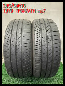 【埼玉発】（引き取り可能）205/55R16 TOYO TRANPATH mp7 2本価格　トーヨー　＃c00617