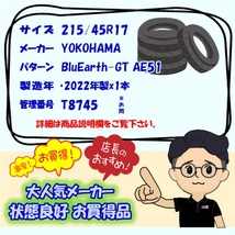 中古タイヤ 215/45r17 タイヤ YOKOHAMA BluEarth-GT AE51 1本 単品 レクサスCT 86 アベンシス アルテッツァ 中古 17インチ_画像6